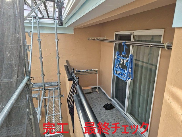 完工最終チェック