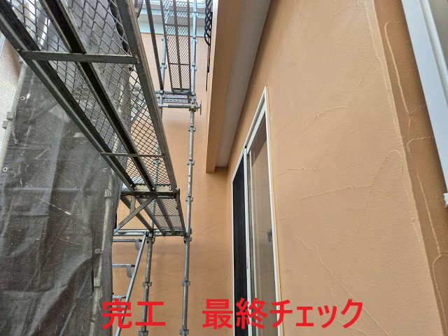 完工しました。最終チェックです