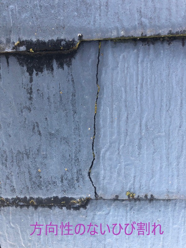 方向性のないひび割れ