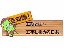 瓦屋根のQ＆A集　質問にお答えします(^_^)/