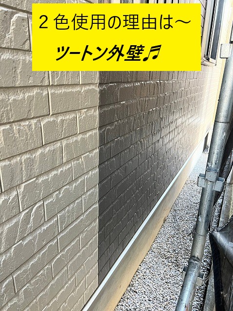 ツートン外壁でめりはり
