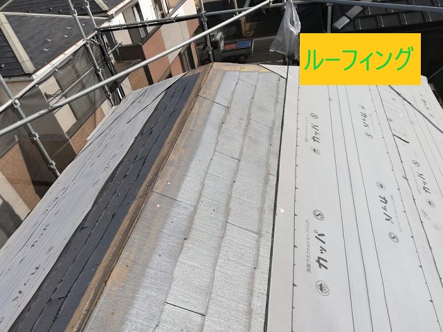 ルーフィング