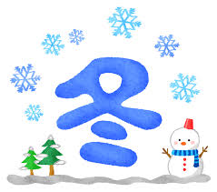 後付けの雪止めを設置して安心した冬を越しましょう♪