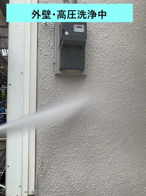 外壁洗浄