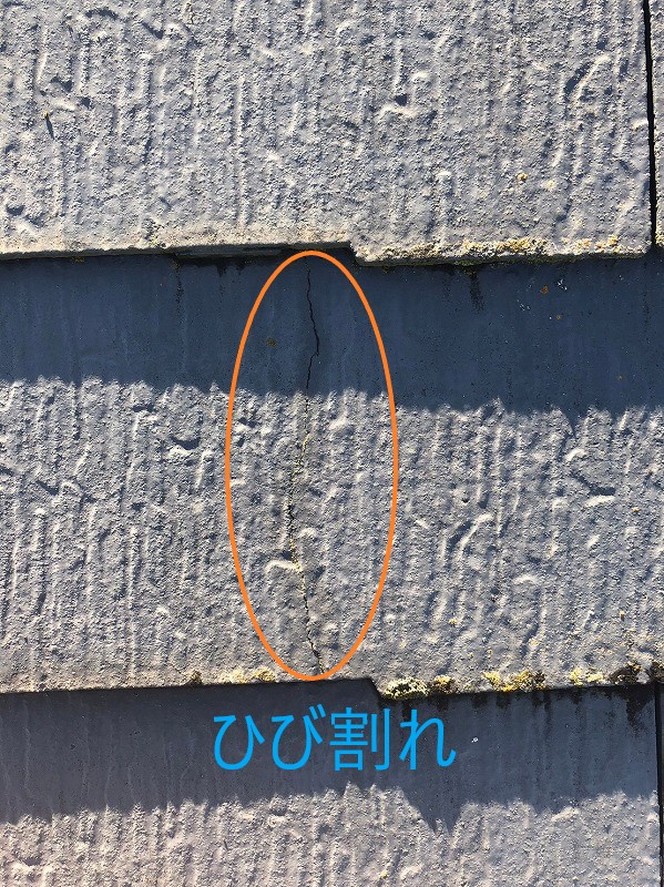 ひび割れ