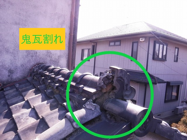 鬼瓦割れ