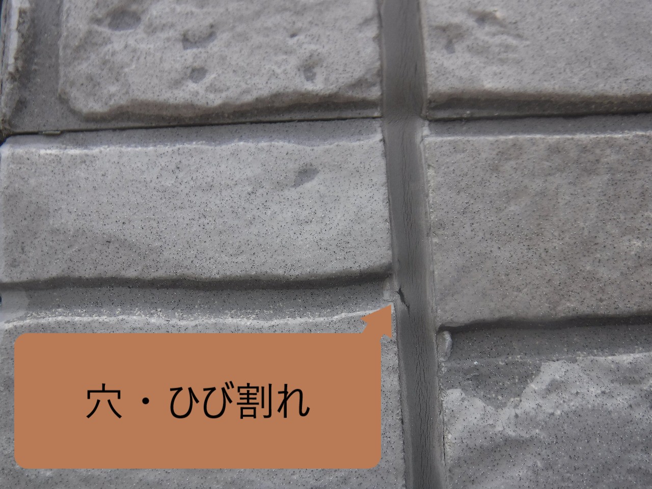 コーキングひび割れ