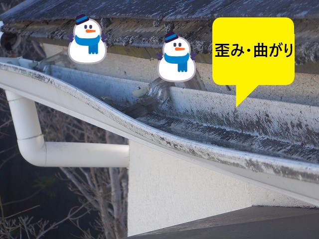 歪み・曲がりが発生