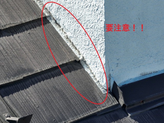 壁との取り合い部分も要注意