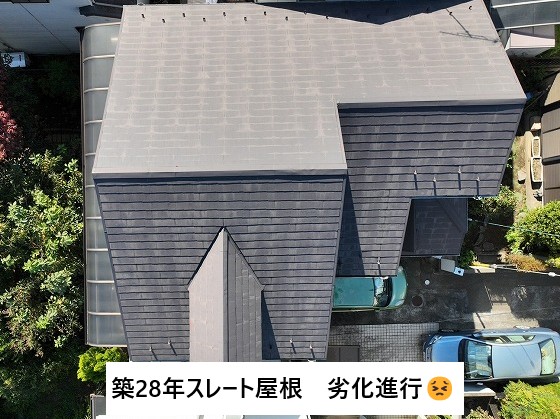 スレート屋根が劣化しています