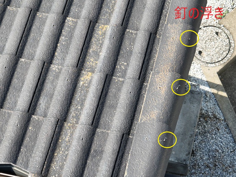 釘が浮いています