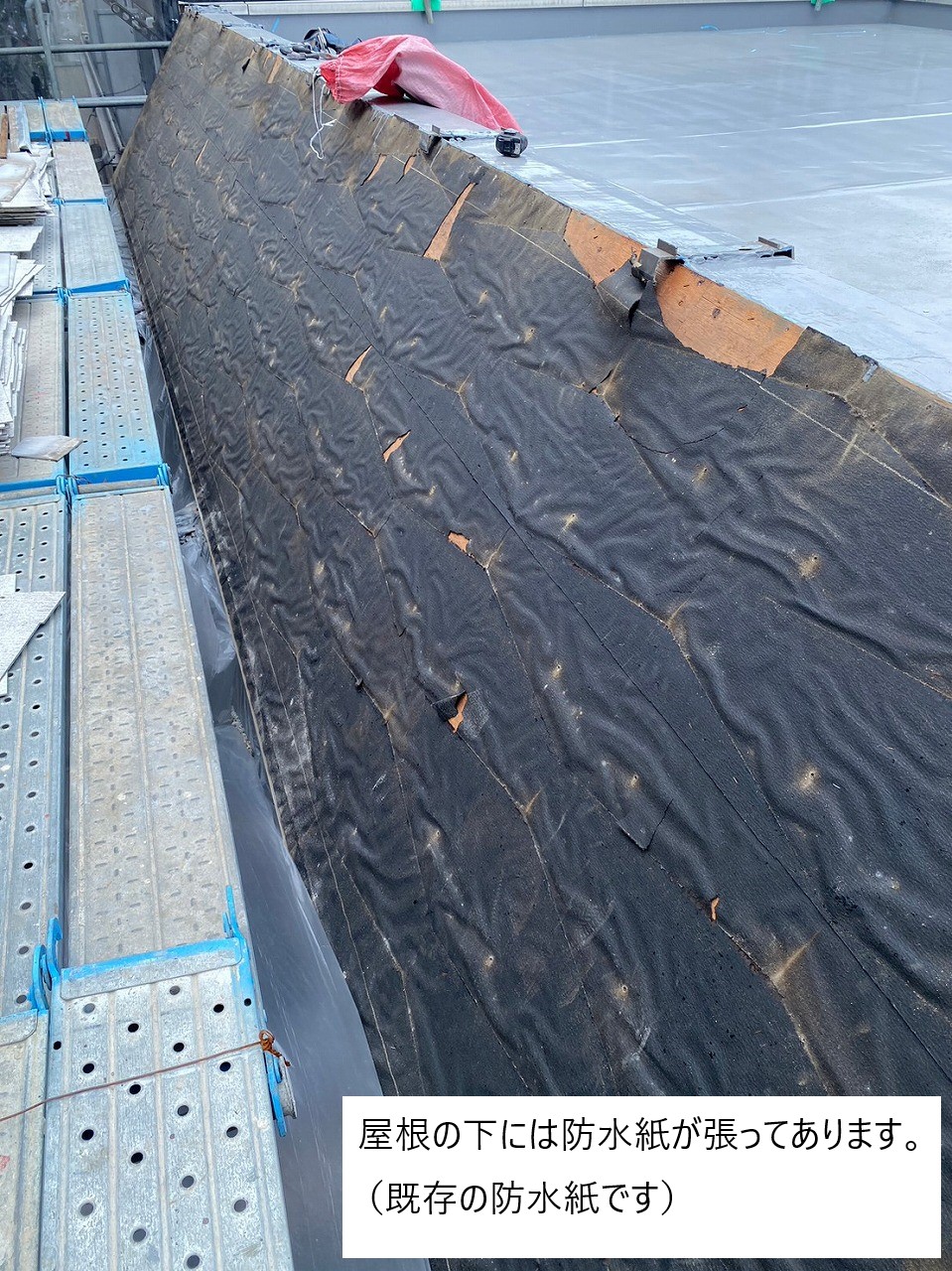 屋根の下には防水紙