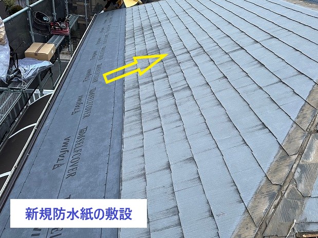 新規防水紙敷設