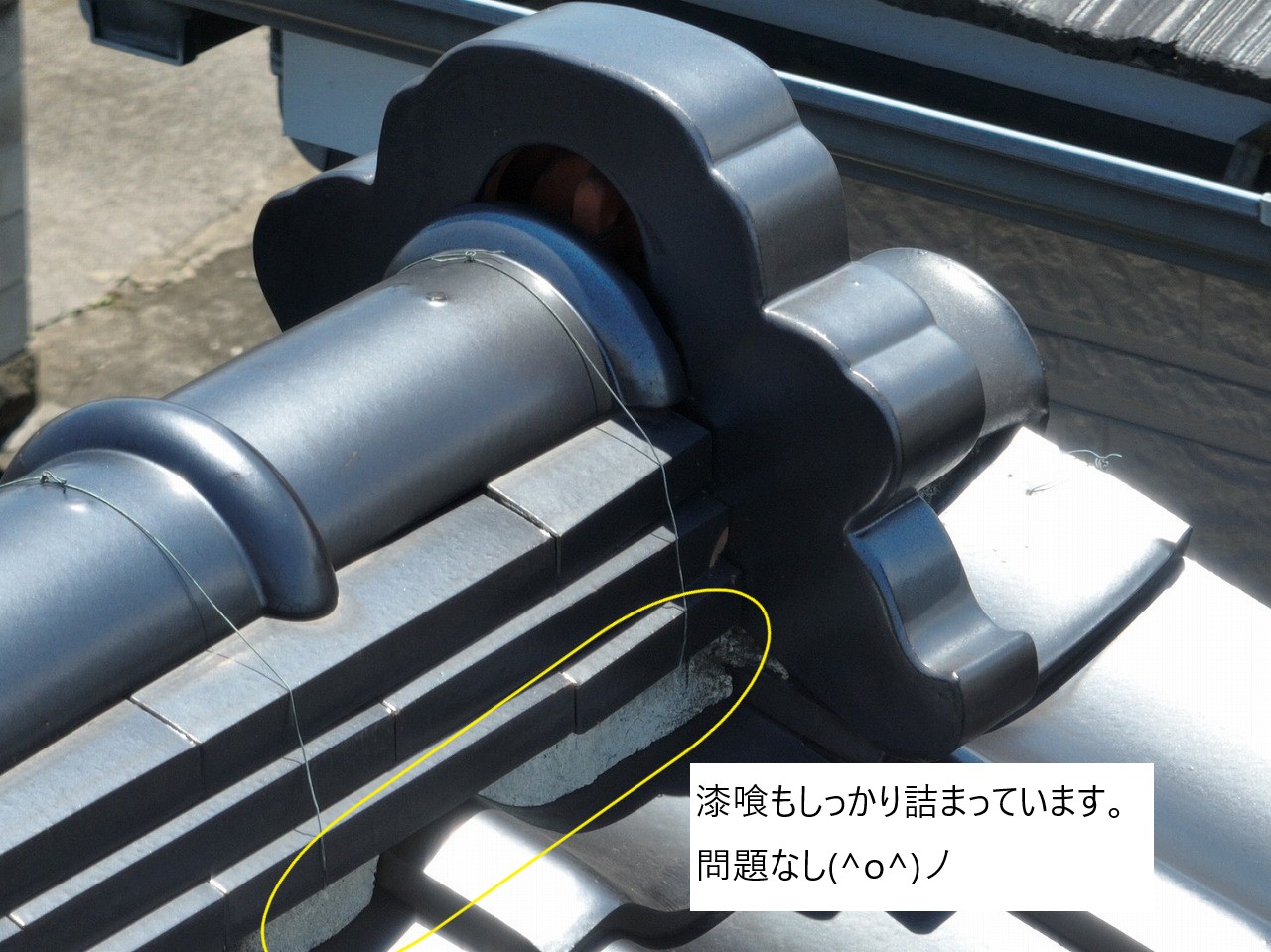 漆喰に問題なし