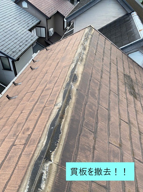 棟板金の貫板まで撤去