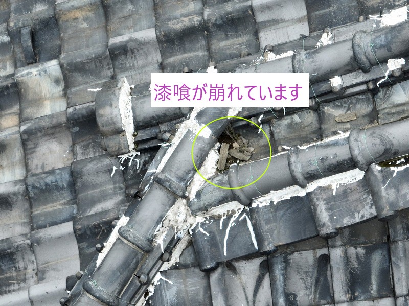 漆喰が崩れている