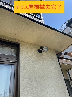 テラス屋根撤去後