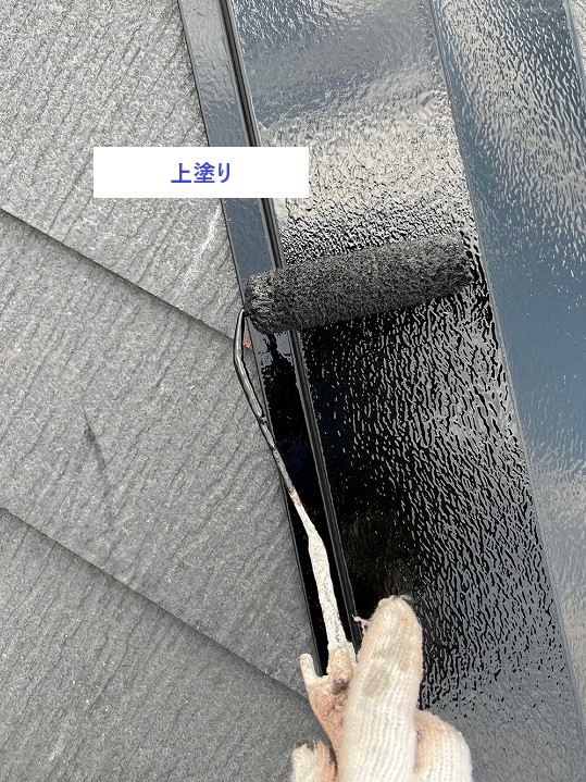 上塗り
