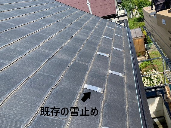 既存雪止め