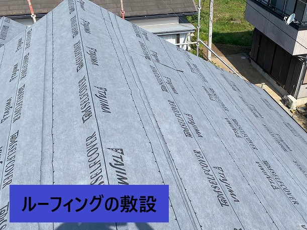 ルーフィング