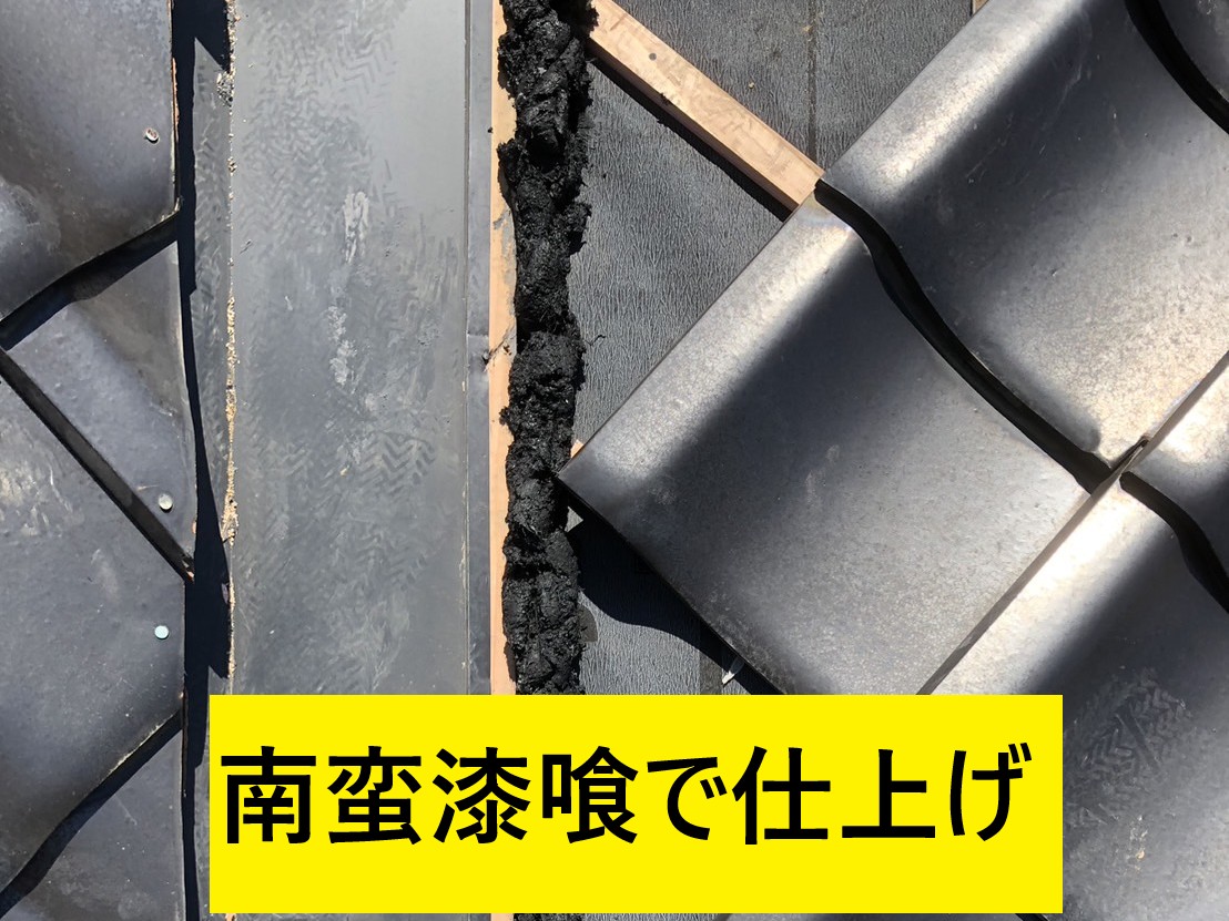 南蛮漆喰で仕上げます