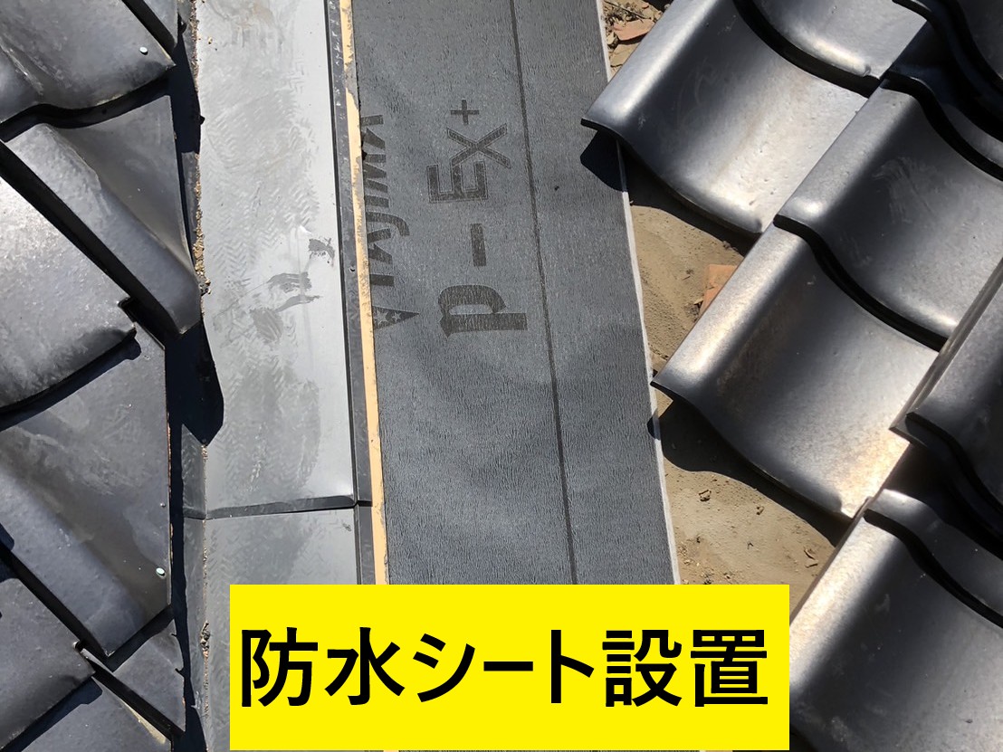 防水シート設置