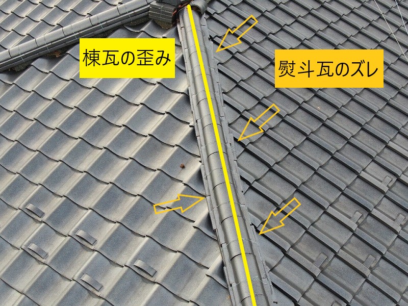 瓦屋根の修理依頼