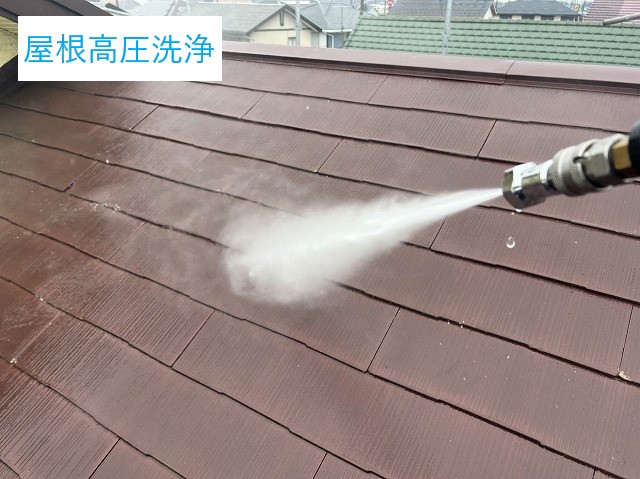 屋根高圧洗浄