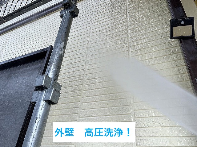 外壁高圧洗浄