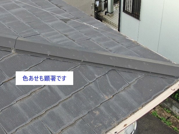 屋根の色あせ