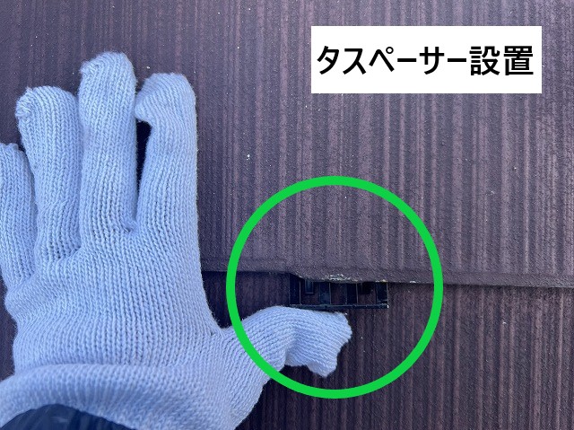 タスペーサー設置