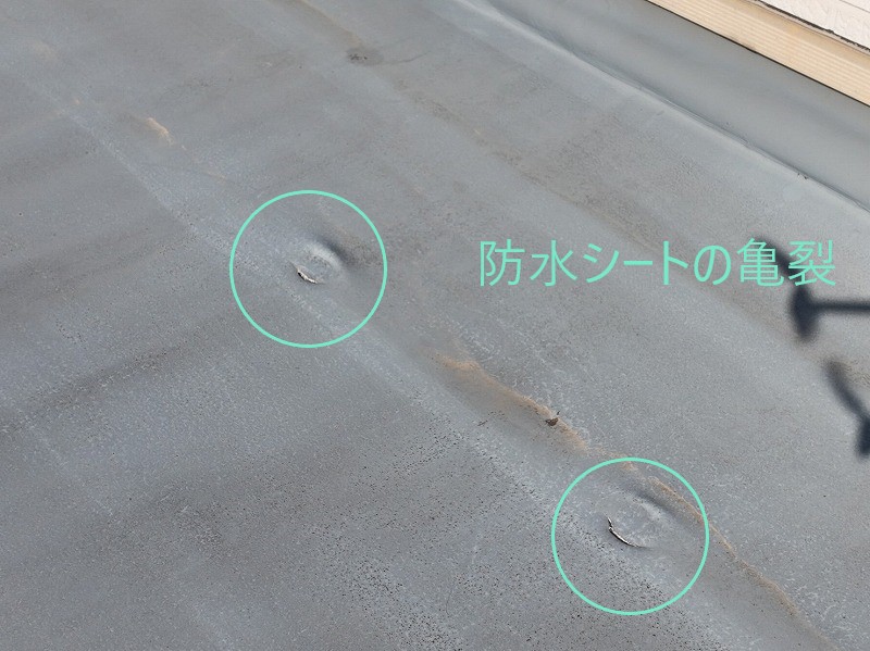 雨漏りの原因　防水シートの亀裂