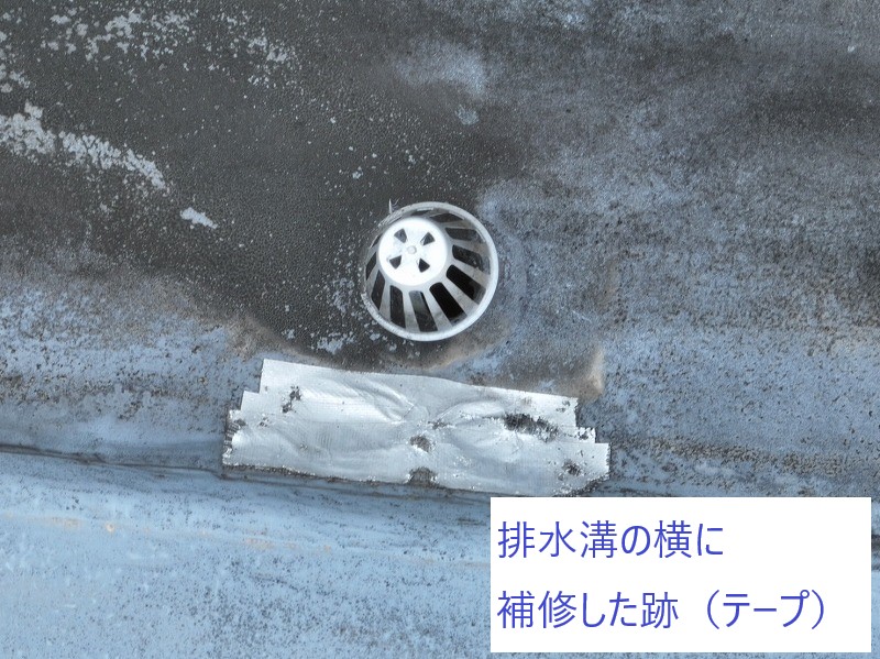 雨漏りの原因　防水シートの亀裂