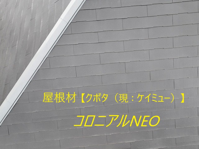 屋根無料点検実施