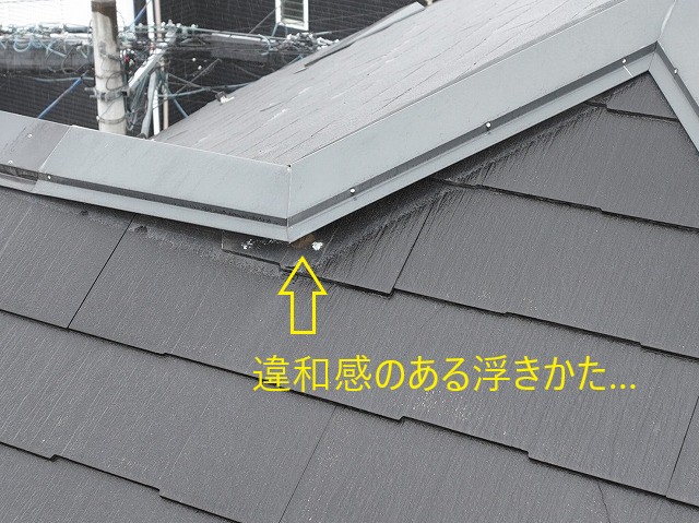 屋根無料点検実施