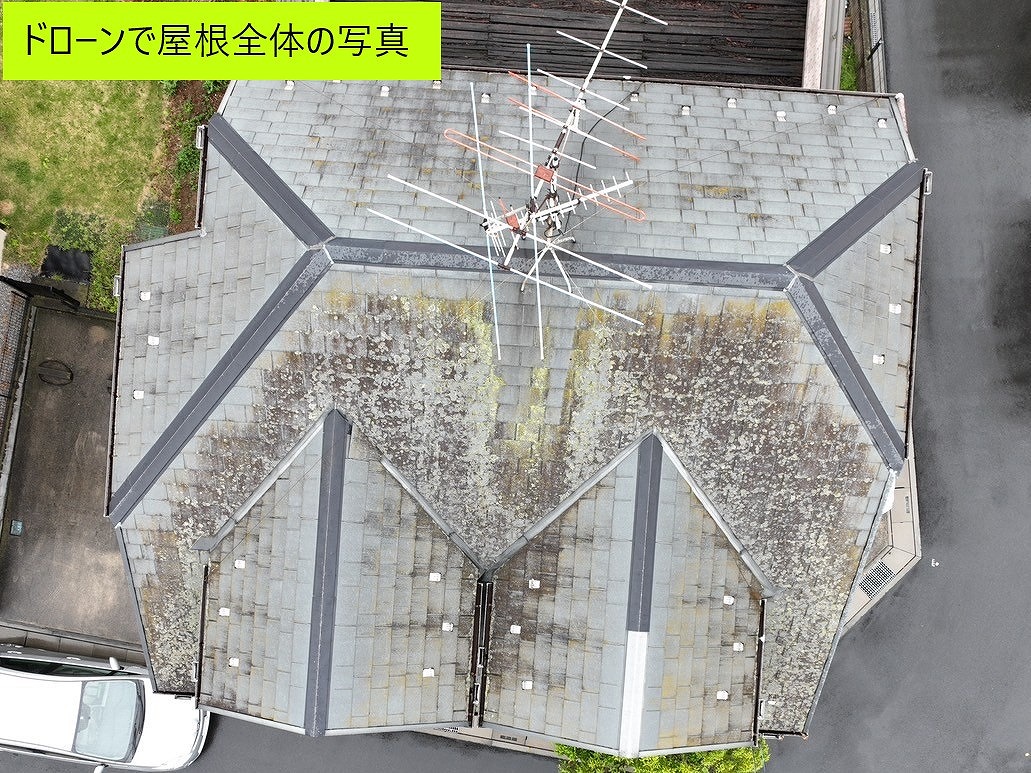 ドローン撮影　屋根全体