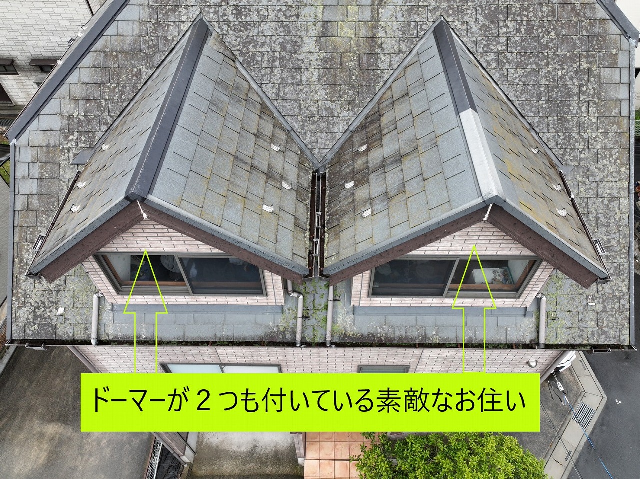 屋根の形状　ドーマーが二つもついている素敵なおすまい
