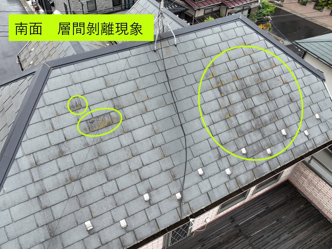 屋根南側の状態は？