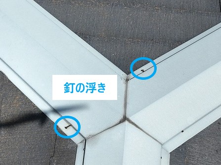釘の浮き