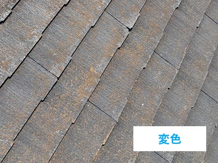 変色