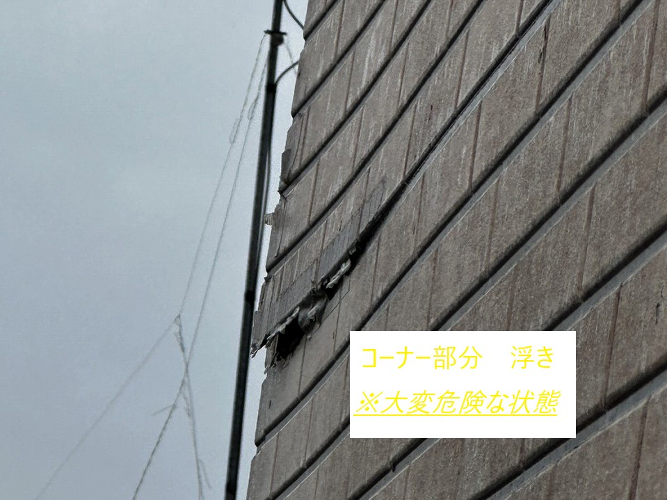 サイディングボードの浮きが顕著