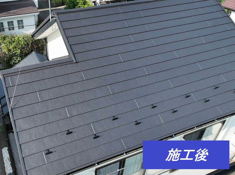 施工後