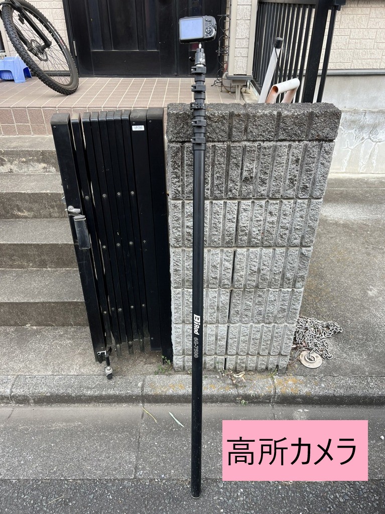 高所カメラ