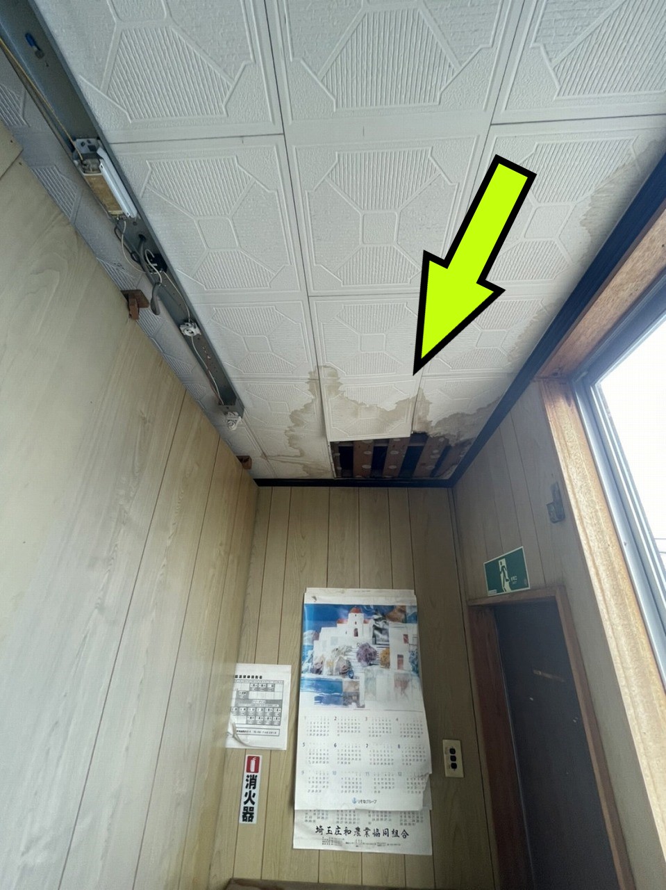 雨漏りしている天井