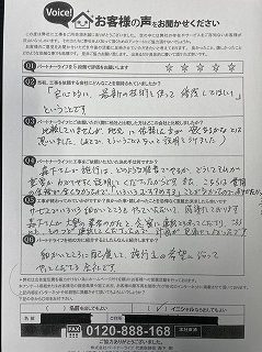 工事後お客様の声