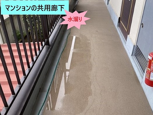 奥まで続く廊下の残水