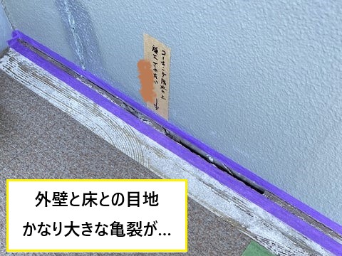 アパートの外廊下に水たまりが…長尺シートで解決