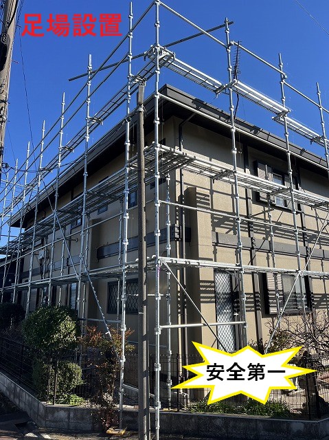 足場設置