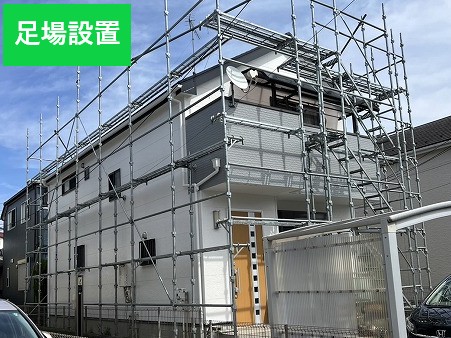 足場設置