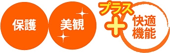 外壁塗装３選をご紹介します♪
